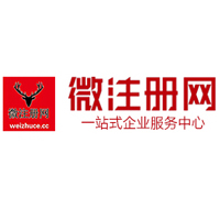 宽甸贵阳公司注册之公司注册流程知识总结